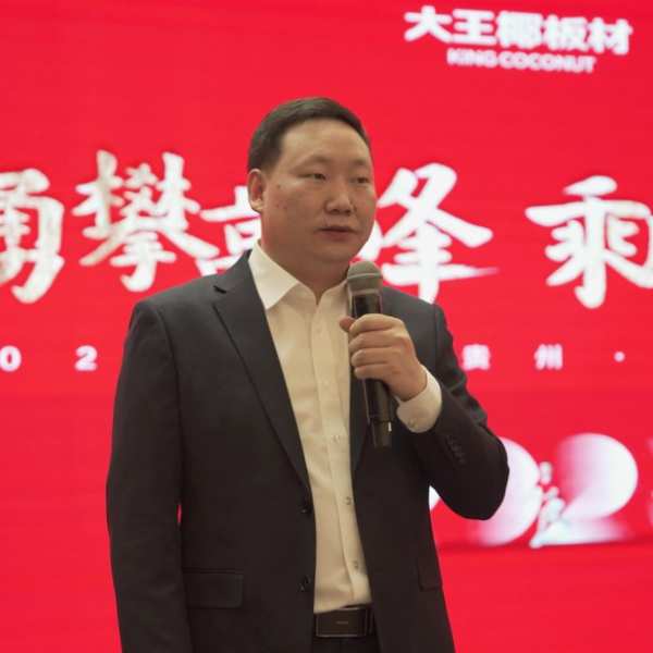 勇攀高峰，乘风破浪丨大王椰云贵区域经销商大会圆满成功