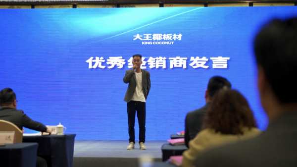 勇攀高峰，乘风破浪丨大王椰云贵区域经销商大会圆满成功