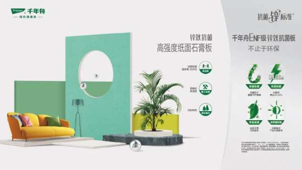 一张好板背后的「全锌力量」