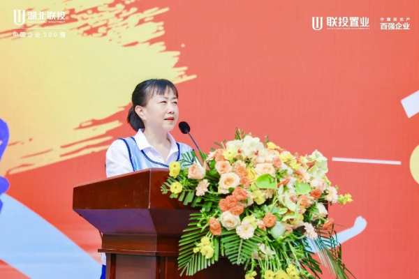 扬奋进精神 展联投风采——湖北联投第 一届职工运动会顺利闭幕
