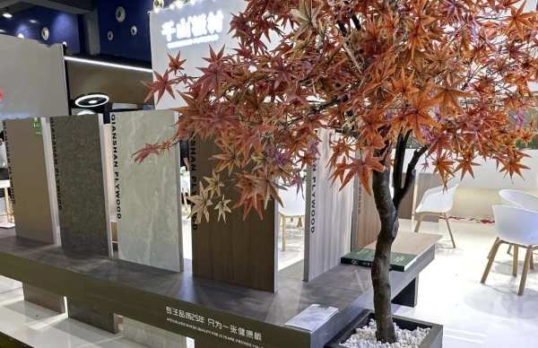 千山板材高端家具板亮相沈阳家博会