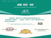 相约重庆 向春而行 鲁丽精板重庆市场战略联盟授权启动会即将举行