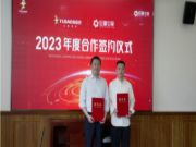 2023兔宝宝·巨量引擎抖音年框合作签约仪式圆满成功