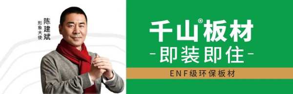 千山板材2023年全国经销商大会圆满举行！