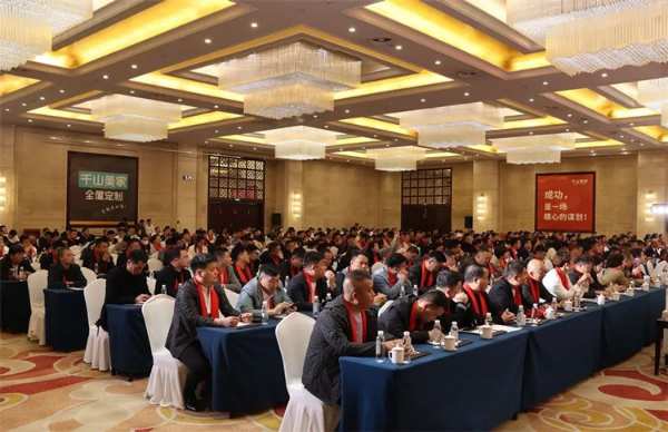 千山板材2023年全国经销商大会圆满举行！