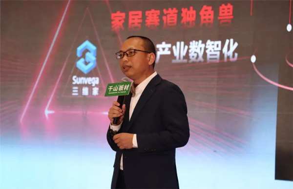 千山板材2023年全国经销商大会圆满举行！