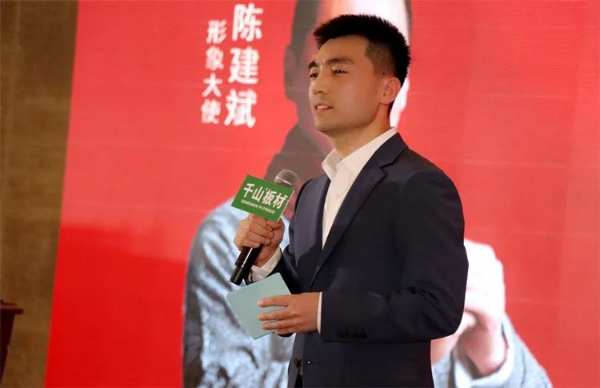 千山板材2023年全国经销商大会圆满举行！