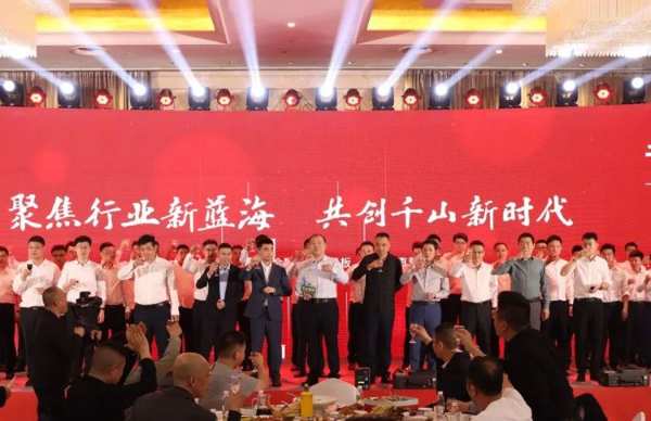 千山板材2023年全国经销商大会圆满举行！