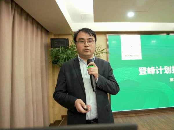 铁蹄浩荡勇登峰丨兔宝宝家居“健康住计划”暨“登峰计划”启动会圆满召开！