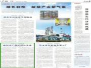 北新建材：绿色发展实践，服务人民美好生活