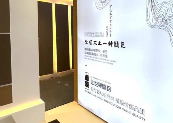 杭州锦宏装饰纸华丽亮相广州家具展