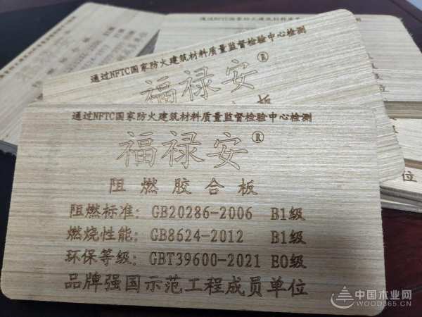 品质成就品牌！福禄安板材正式进军上海市场！