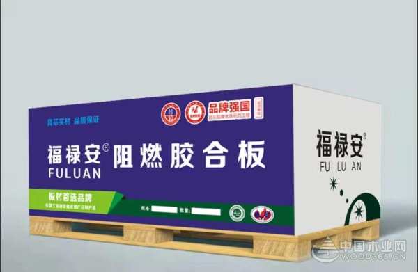 品质成就品牌！福禄安板材正式进军上海市场！