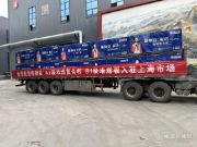 品质成就品牌！福禄安板材正式进军上海市场！