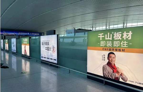 赋能家具厂 | 千山机场广告重磅上线，再掀品牌传播新浪潮！