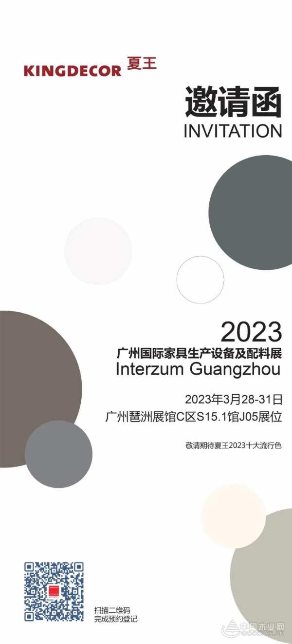 实力亮剑 夏王纸业携众多新作惊艳亮相广州家博会