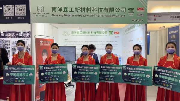 南洋森工亮相第32届中国北京建博会收获多方好评