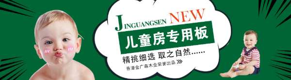 以品质赢市场 金广森板材匠心坚守 厚积薄发