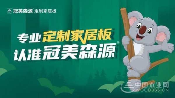 树立行业标杆 伟新木业斩获四项权威认证 
