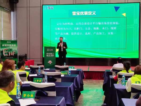 热烈祝贺2023年雪宝品牌赣州地区经销商表彰大会圆满成功