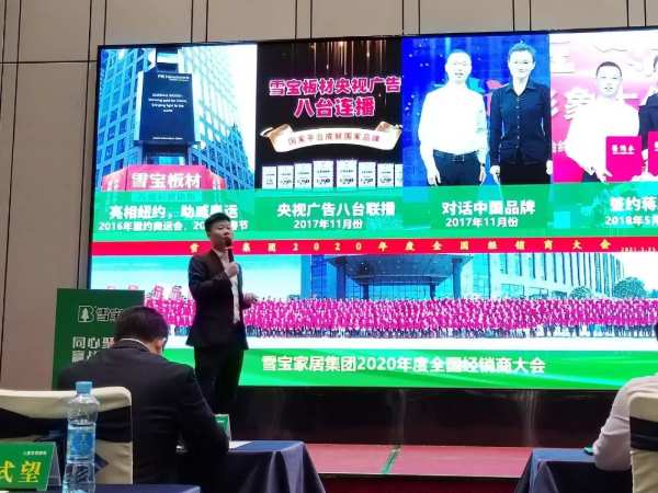 热烈祝贺2023年雪宝品牌赣州地区经销商表彰大会圆满成功