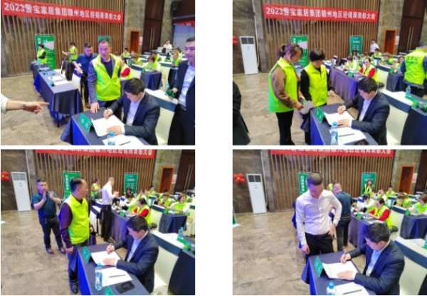 热烈祝贺2023年雪宝品牌赣州地区经销商表彰大会圆满成功