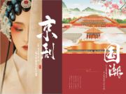 桃花村生态板2023新潮澎湃 别具匠心