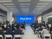 新形象 新未来|永吉地板2023新品·新SI发布会暨经销商峰会圆满召开