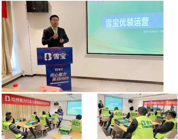 2023年雪宝品牌优装落地暨ENF级新品推介会“阜阳站”圆满成功