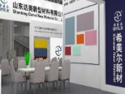 山东达美＆希美尔新材料与您相约2023第32届中国（北京）国际建筑装饰及材料博览会