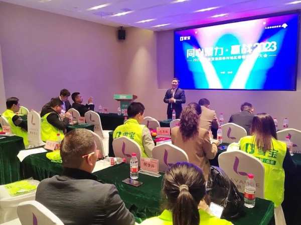 同心聚力·赢战2023  | 雪宝郴州地区经销商表彰大会圆满成功