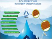 云南飞林集团：用“芯”智造 天下无“忧”