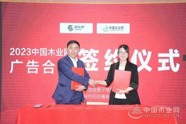 利欣雅板业：精益求精 以品质赢得市场