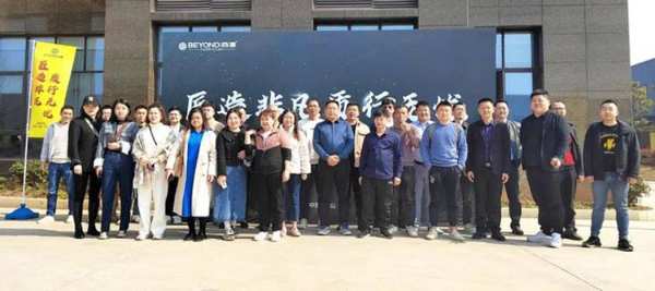 百源板材 | 2023年福建漳州地区合作伙伴交流研讨会圆满成功！