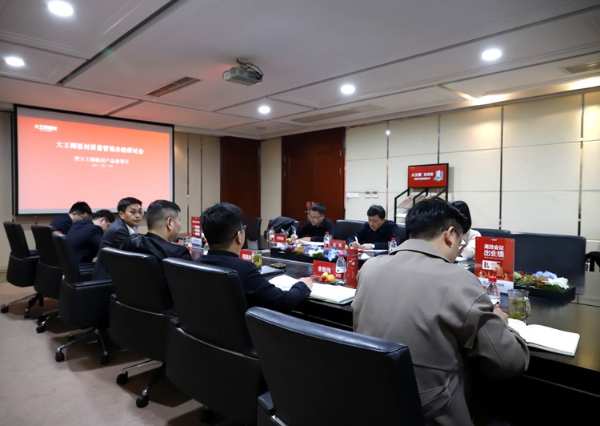 科研交流 | 大王椰板材质量管理办法研讨会圆满成功！