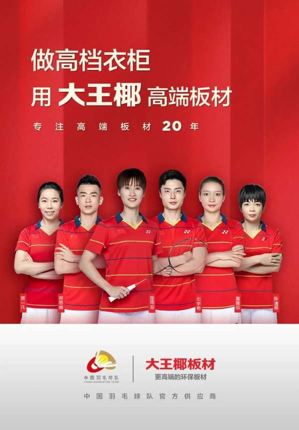 科研交流 | 大王椰板材质量管理办法研讨会圆满成功！