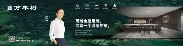 坚守品质 恪诚守真| 致敬315，万年树将一如既往······