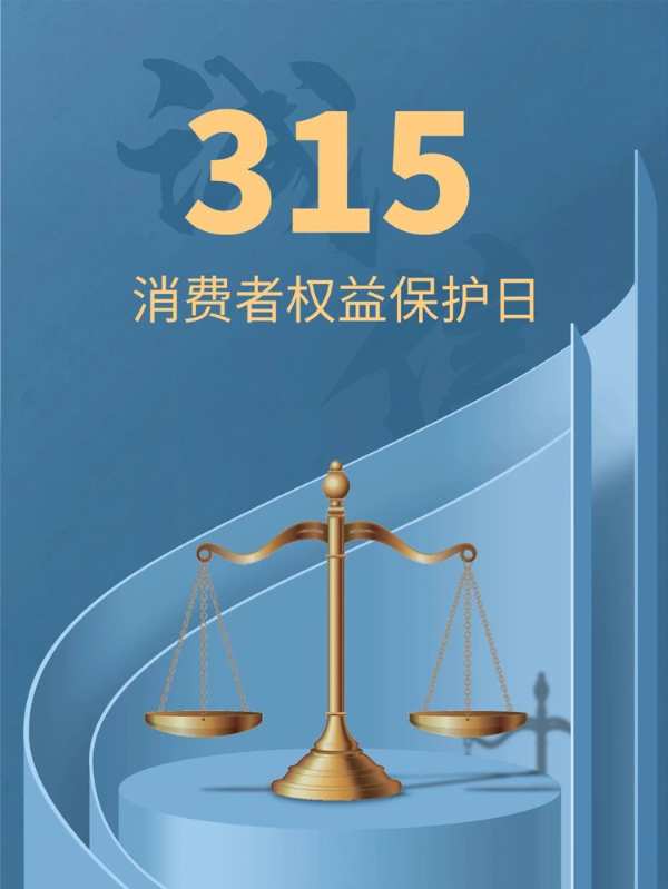 坚守品质 恪诚守真| 致敬315，万年树将一如既往······