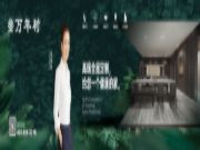 坚守品质 恪诚守真| 致敬315，万年树将一如既往······