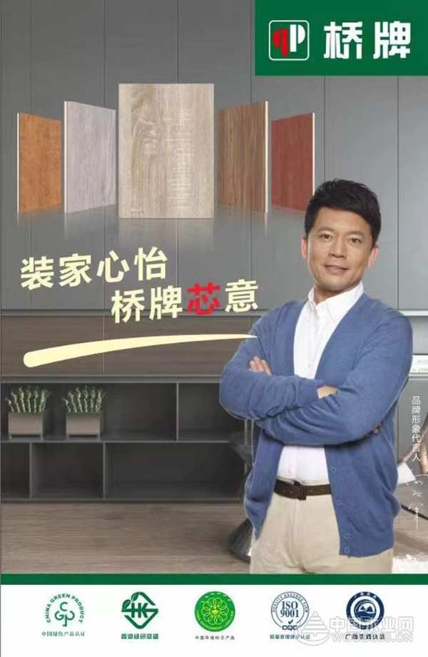 品牌力量全新升级 桥牌木业与您相约上海建博会