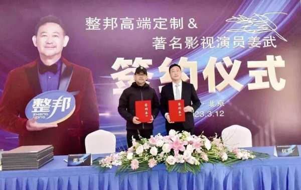 3.12 | 为绿色双碳做贡献，为整邦品牌做代言！