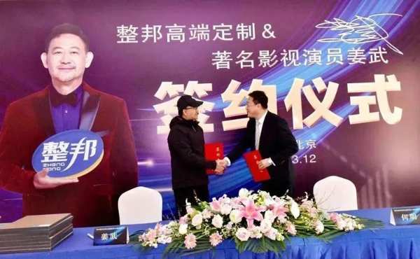 3.12 | 为绿色双碳做贡献，为整邦品牌做代言！