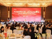 沃森川板材十周年庆暨开业盛典客户答谢会圆满落幕！