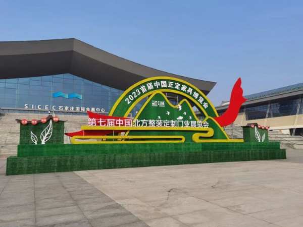 中国正定家具博览会 ，千年舟展位迎来「神秘嘉宾」