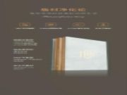 干货！兔宝宝全屋定制——板材篇