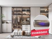 桃花村生态板：品质有保障 封边条紫光防伪