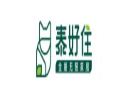 泰好住全屋无醛家居品牌发布会在临沂隆重举行