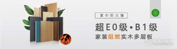 擎旗奋进正当时 强一木业新征程再出发