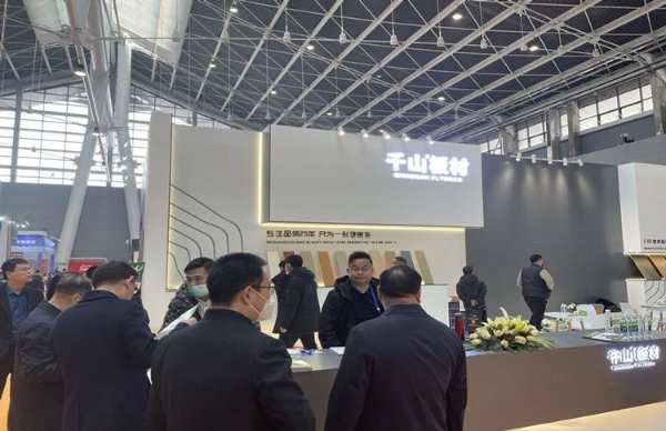 千山-高端家具板仓储运营品牌，2023年全国巡展第 一站-石家庄站