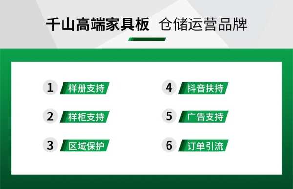 千山-高端家具板仓储运营品牌，2023年全国巡展第 一站-石家庄站